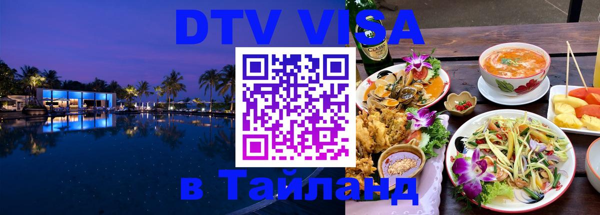 Оформление DTV визы под ключ: стоимость и тарифы, только загранпаспорт - Улан-Удэ 